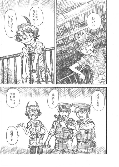 その9 