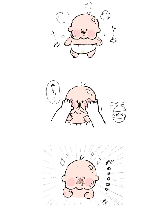 このうまいのなに? #育児絵日記 #育児漫画 #9ヶ月 