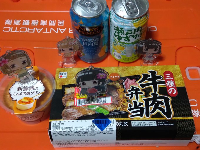 今日は晩御飯が無いのでスーパーへ。小淵沢駅の駅弁『三種の牛肉弁当』を売っていたので、それにしました。ふと思いつき、プリン