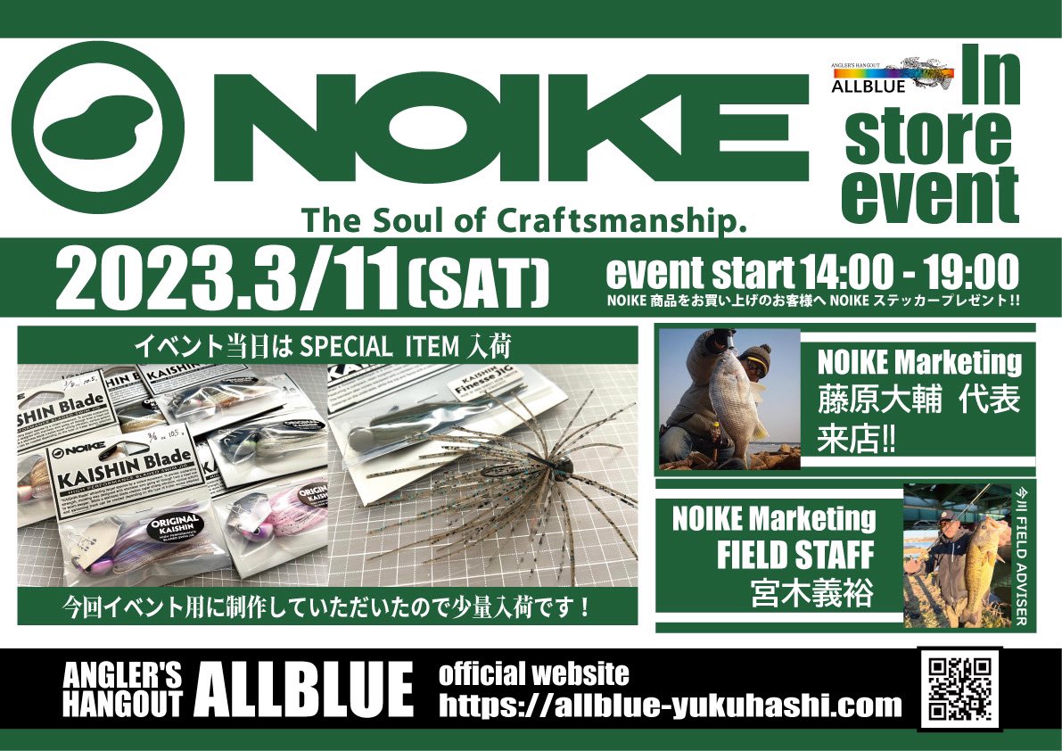 miyaki_yoshi74's tweet image. ALLBLUEでのストアイベント無事終わりました😁
ご来店いただいたお客様ありがとうございました🙇‍♂️
これからも、もっとバスが釣れる様に使い方など色々説明出来る様精進して行きますので、宜しくお願いします🙇‍♂️
明日は、WJBT初戦！NOIKEカップ
頑張って来ます😁
#ALLBLUE
#NOIKEマーケティング
#WJBT
