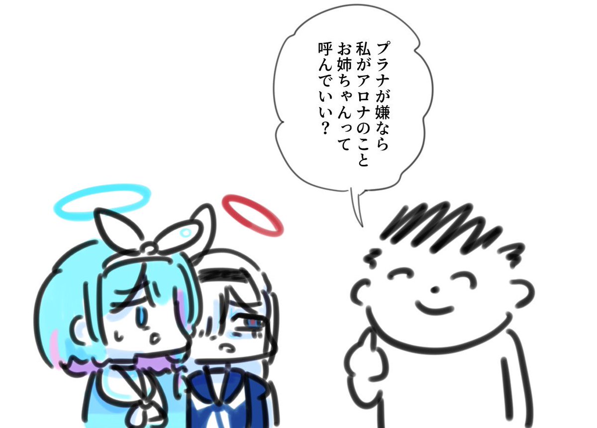 ネタバレ防止 