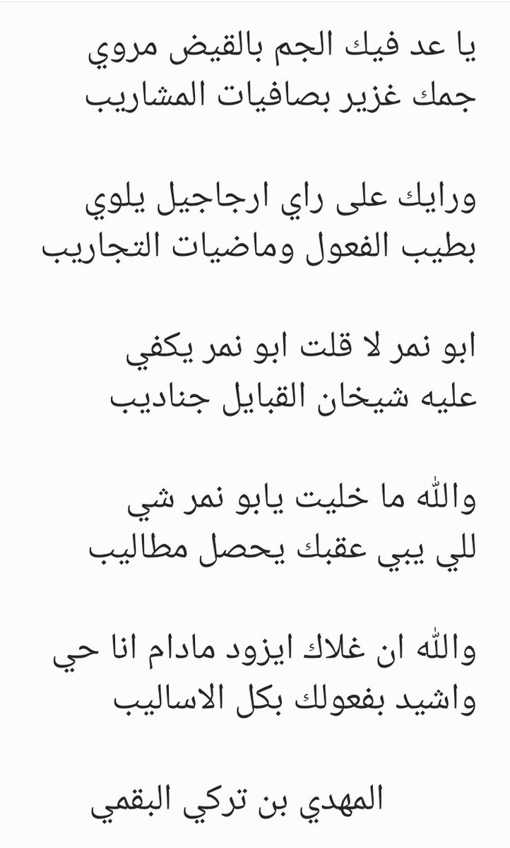 مزيد بن سهاج البقمي (@mmzzmmm) on Twitter photo 