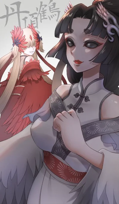 リクより、芸者の丹頂鶴_(:3 」∠)_#第五人格イラスト 