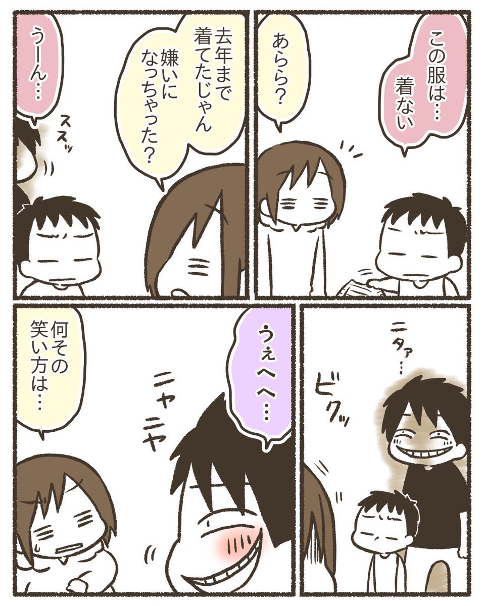 【再掲】小3息子の変化【1/4】
#漫画が読めるハッシュタグ 
#コミックエッセイ 