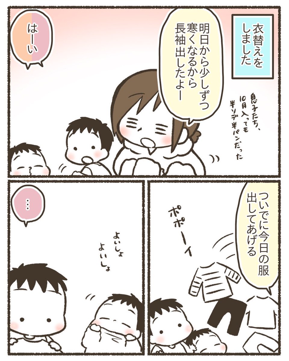 【再掲】小3息子の変化【1/4】
#漫画が読めるハッシュタグ 
#コミックエッセイ 