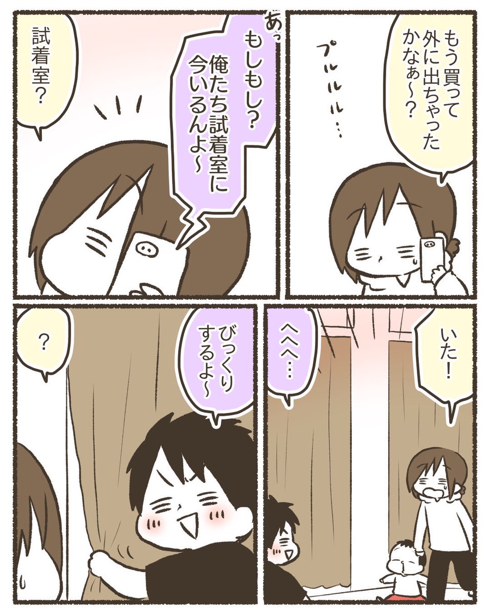 【再掲】小3息子の変化【2/4】
#漫画が読めるハッシュタグ 
#コミックエッセイ 