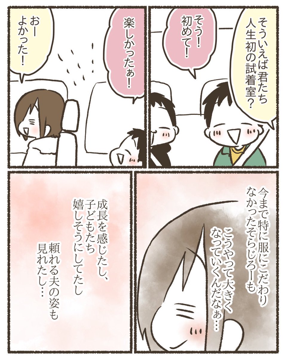 【再掲】小3息子の変化【4/4】
#漫画が読めるハッシュタグ 
#コミックエッセイ 