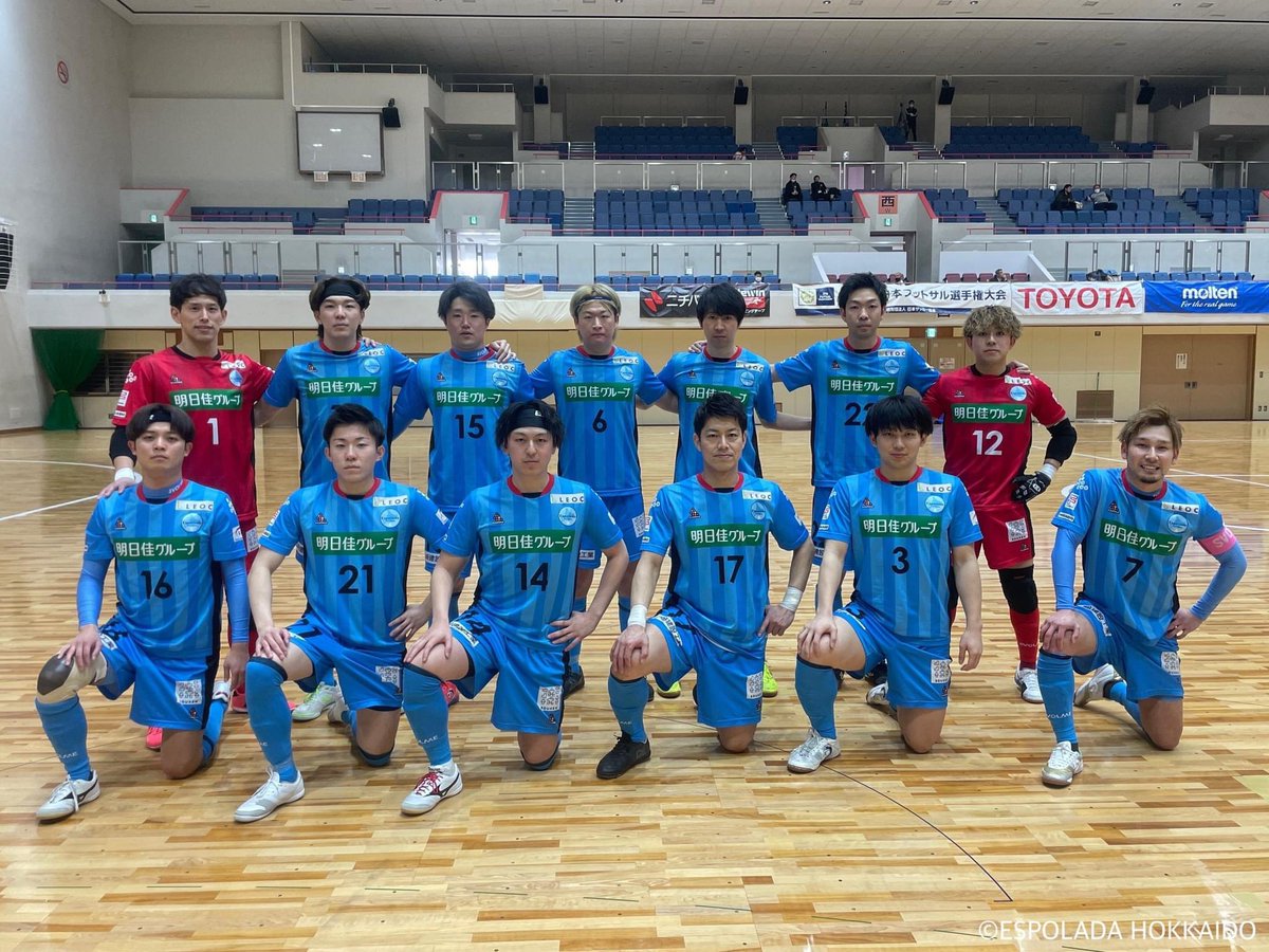 エスポラーダ北海道ジャージ上下