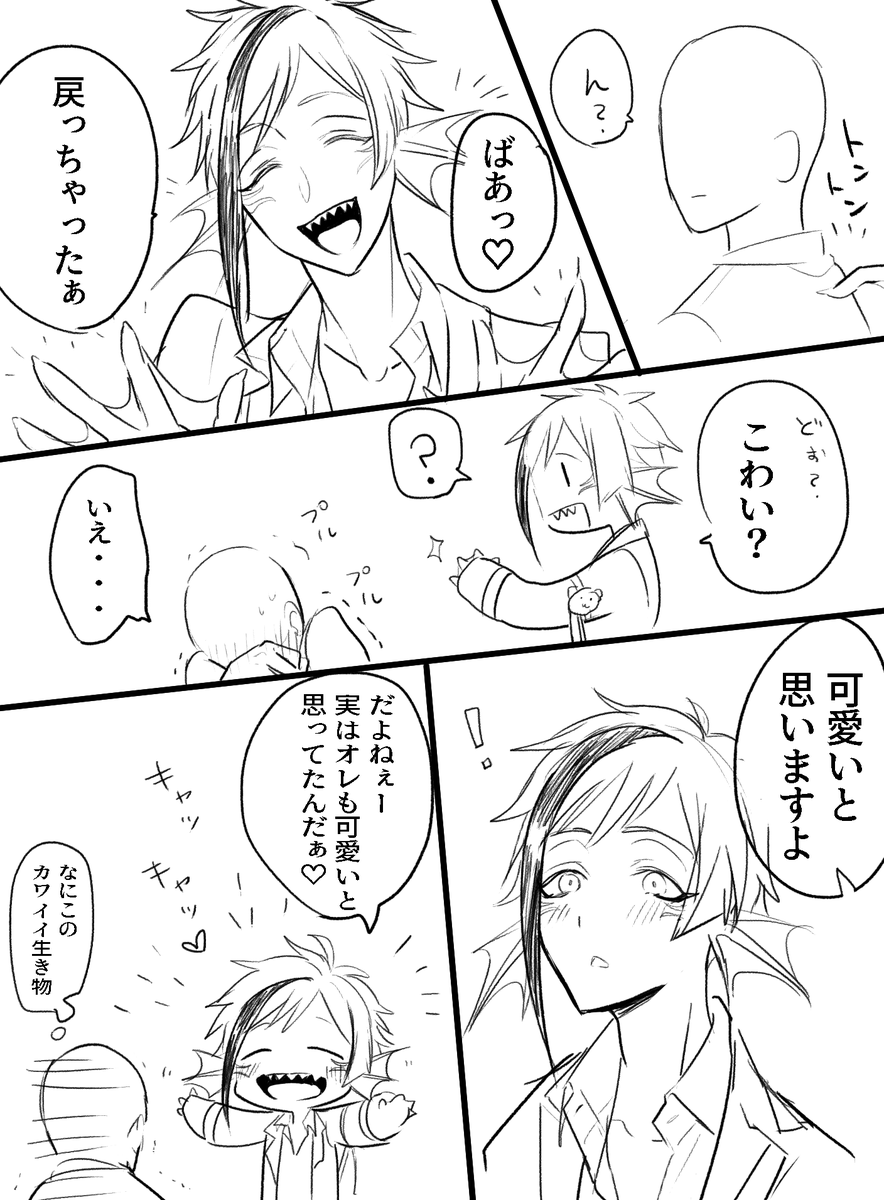 俺フロ(自分のこと可愛いと思ってる系ふょ) 