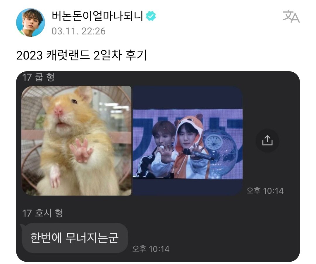 miwon17_'s tweet photo. Vernon: 2023 Caratland day 2 review
Group chat Text msg
Coup hyung: *hoshi X hamster meme*
Hoshi hyung: everything is falling apart at once https://t.co/LpS2k815T7