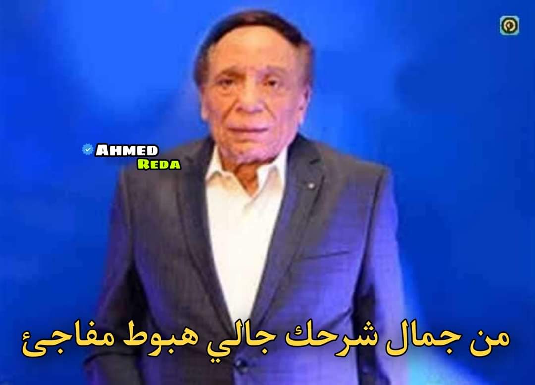 MahmoudSaeed777's tweet photo. لما الدكتور تقولى انت نايم ليه .! https://t.co/mNcxbtThBt