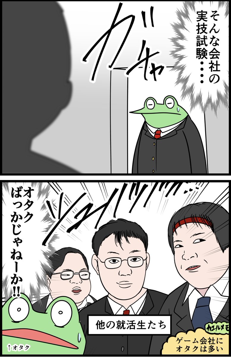 オタク美大生の就活レポ漫画
その14 