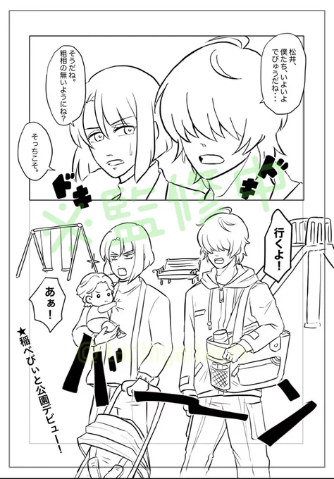 稲べびぃ桑名&松井編進捗。

やっと1ページ目のペン入れ終わった。 続きはまたそのうち...だいぶ間があくかもしれないから自分ケツタタキも兼ねて一度あげとく! 