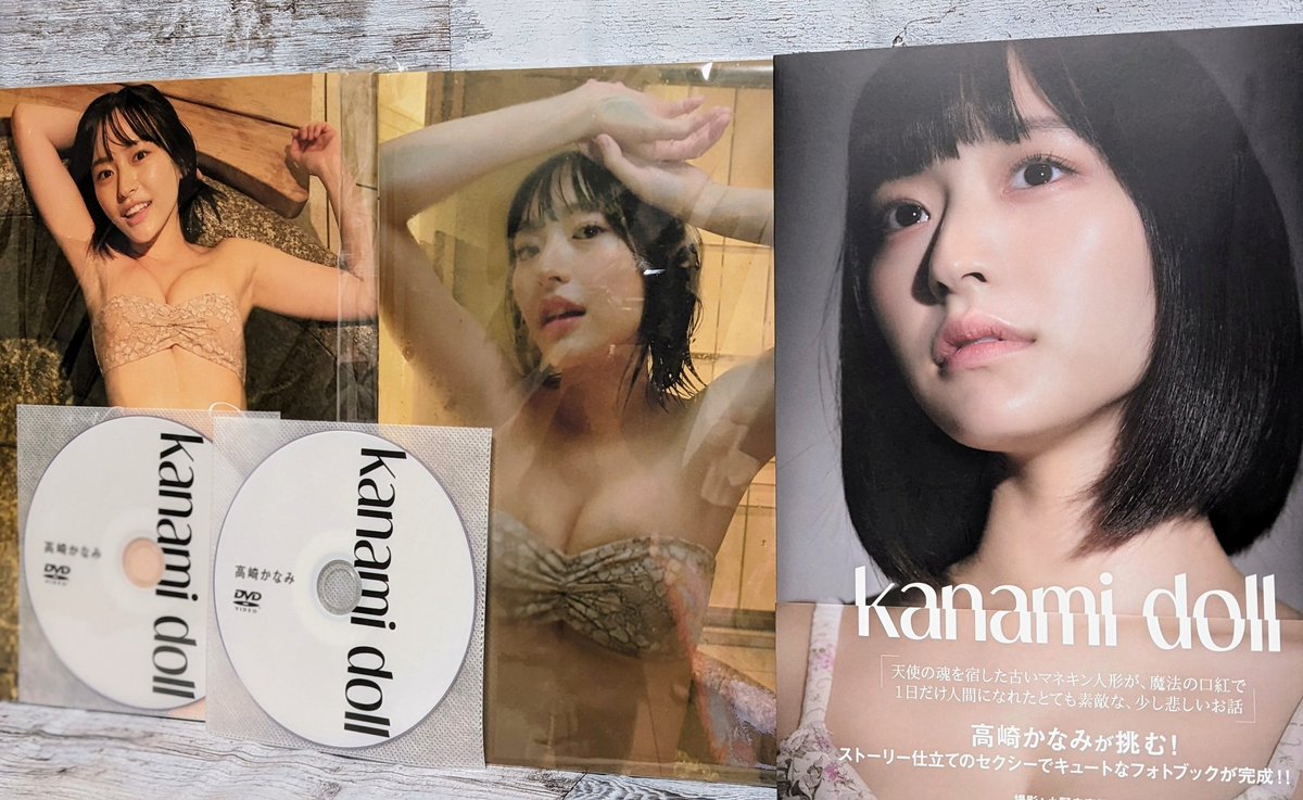 最大5万円OFFクーポン! 高崎かなみ 写真集 Kanami Doll 300部 限定