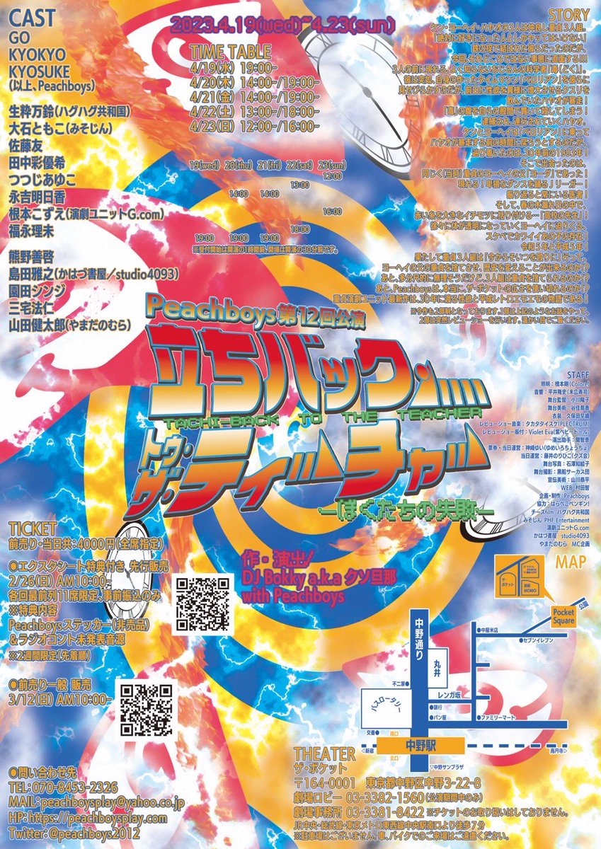 つつじあゆこ on Twitter 