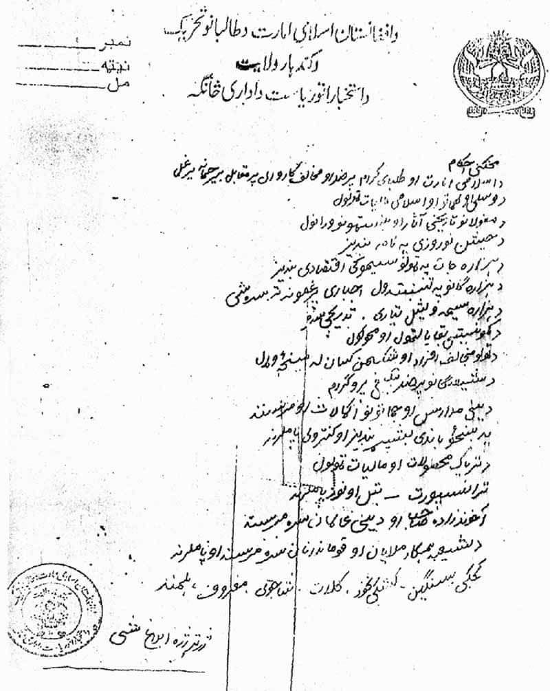 hazaristan_24's tweet photo. سند - ۴۶
متن حکم ملا محمدعمر مجاهد رهبر فقید پیشین گروه طالبان برای نسل‌کشی/ قتل‌عام هزاره‌ها.
#StopHazaraGenocide 
#hazaristan_24 https://t.co/i8PD1f6VHz