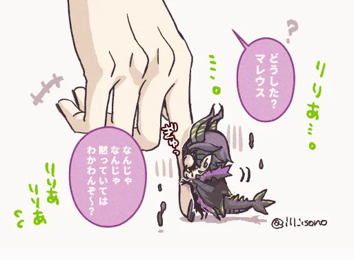 ひっつく5センチ(ツノ込み)若様。 