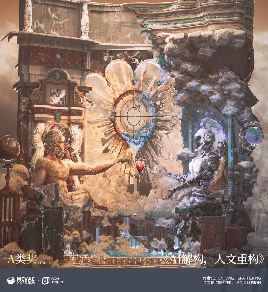 Top 1

AI destruct，human construct

by ZHEN_LING，SPATHERING，DOUBICREEPER，LEO_ILLUTION
#Minecraftbuilds 
#minecraft建築コミュ