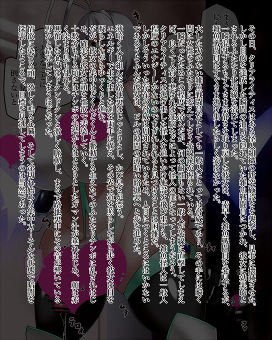 ファンティアに投稿しました!「クリアライティス 改造洗脳光線でふたなりにされた挙句身動き一つとれず射精を続ける」 https://t.co/JkCXspOv5N 
キャラ説明が要らんところが既存キャラを使うメリットだよね
あと最初から改造状態でもわかるとこ 