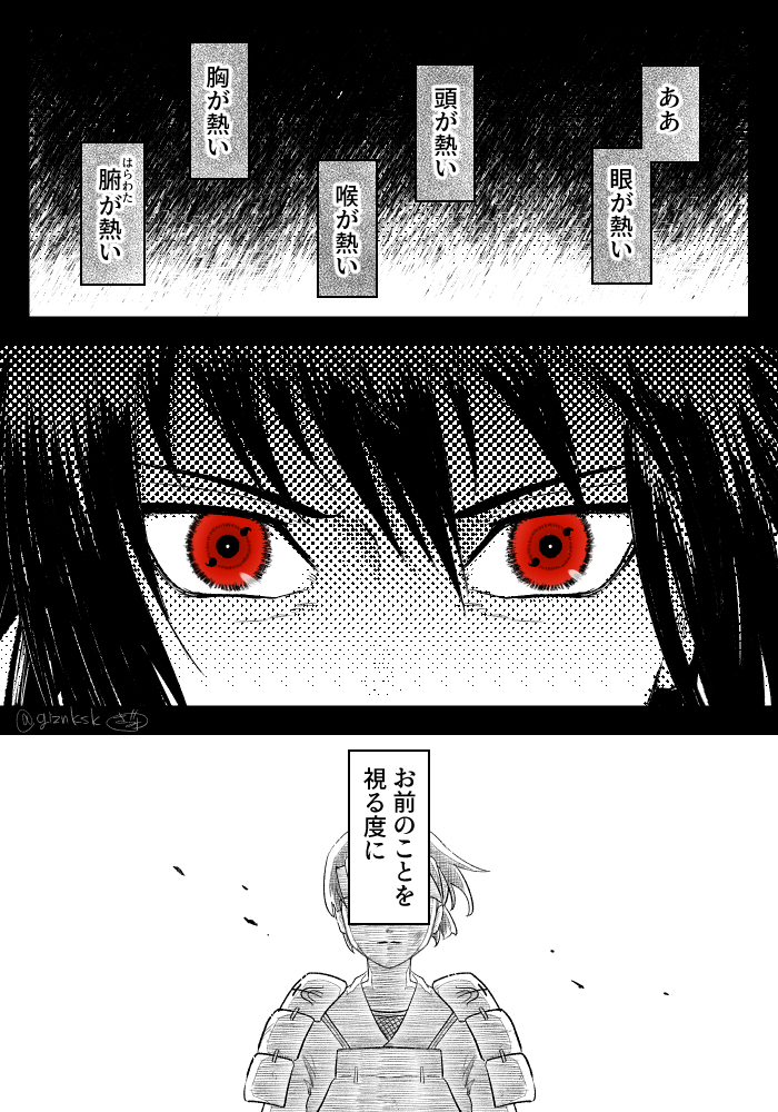 激情、神経回路を焼き尽くす 