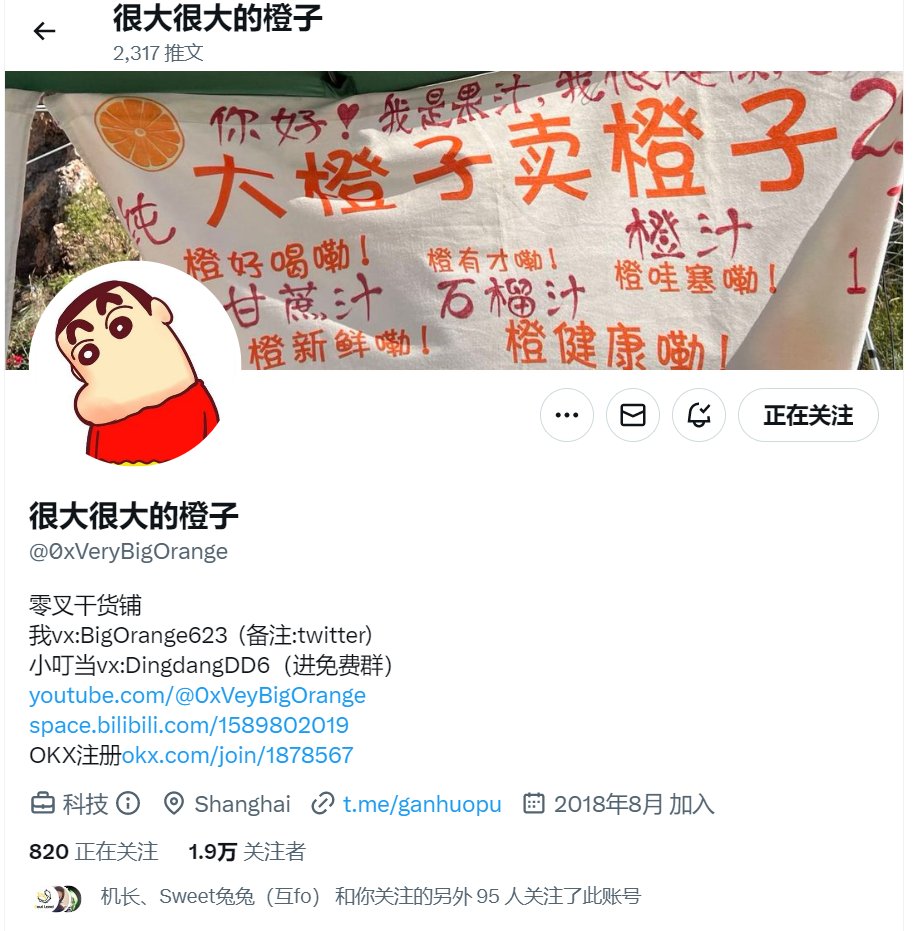 大奇.eth tweet media