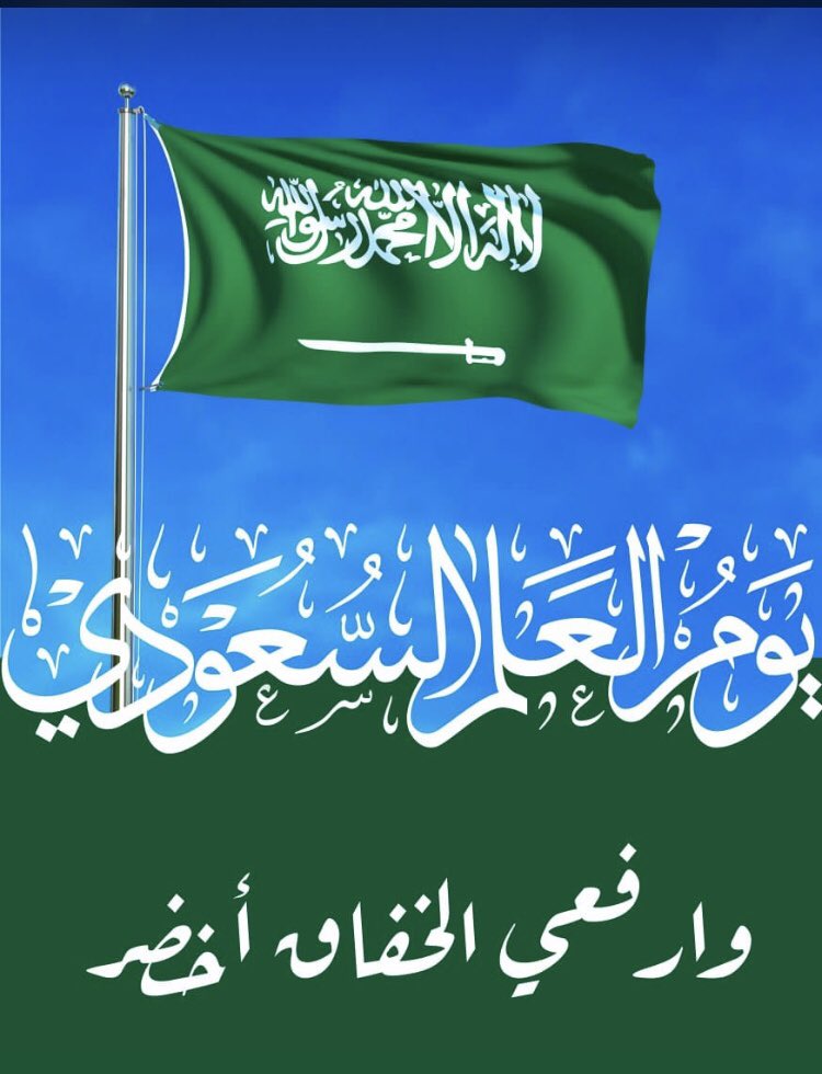 Dr.Ahmad Ali Al-Zahrani (@drahmadaa) on Twitter photo 