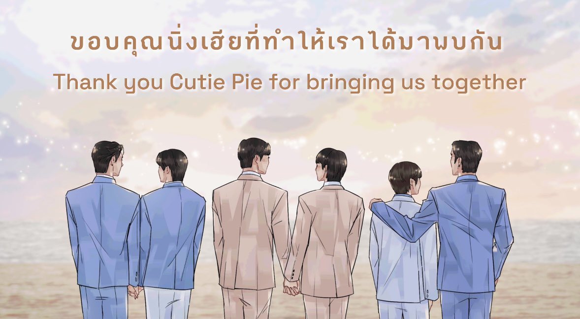 DMDPJ_TEAM's tweet photo. ขอบคุณนิ่งเฮียที่ทำให้เราได้มาพบกันและได้เจอกับความรักดีๆ

ขอบคุณทุกคนที่มาร่วมเป็นหนึ่งของโปรเจกต์นี้นะคะ ❤️

Thank you Cutie Pie for bringing us together and getting to know a good love.

Thank you everyone for participating in our project ❤️

#CUTIEPIECONCERT https://t.co/8mXnB0Lh0z