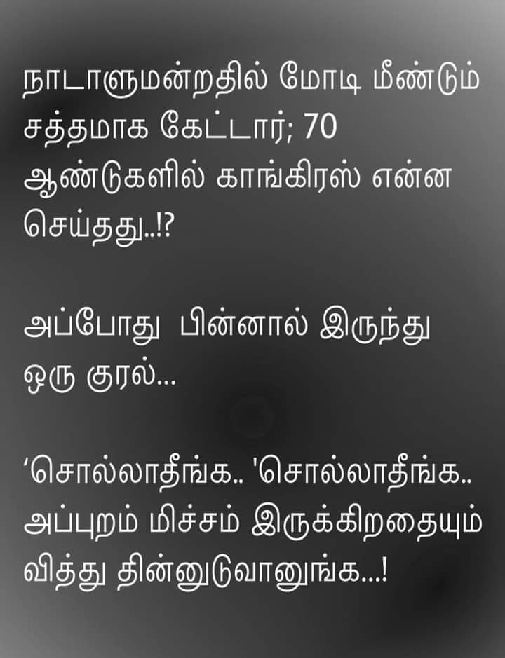PrathapViru's tweet photo. இதுக்கு மேல என்ன இருக்கு விக்கிறதுக்கு? அதான் எல்லாத்தையும் விற்று அதானி மற்றும் அம்பானிக்கு குடுத்தாச்சே... https://t.co/sieRiZosKw