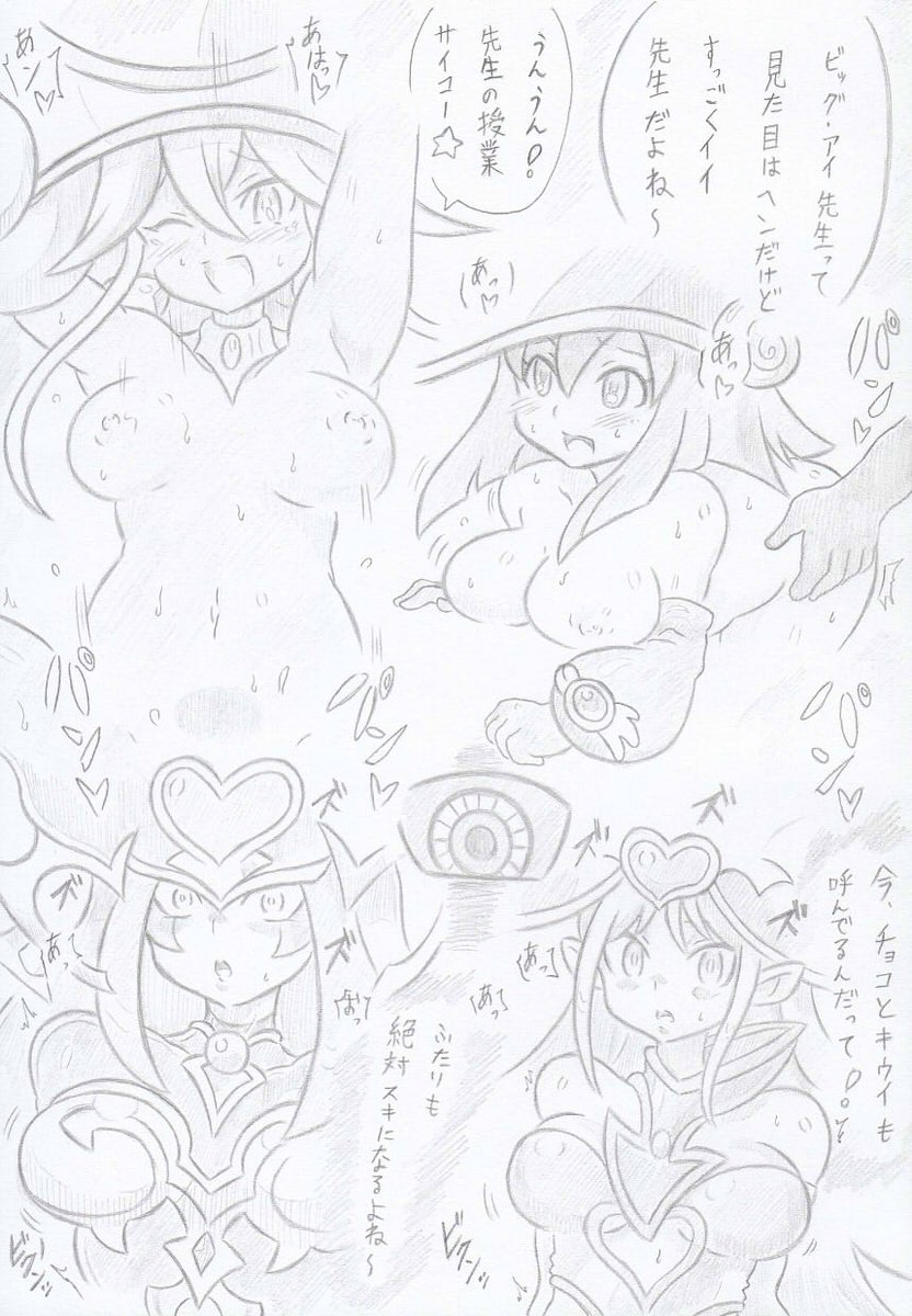 遊戯王より洗脳魔法学園マジシャンガールズ編2 