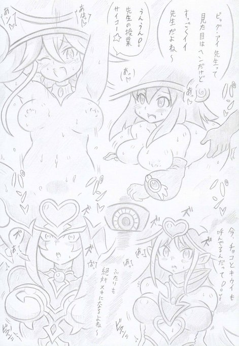 遊戯王より洗脳魔法学園マジシャンガールズ編2 