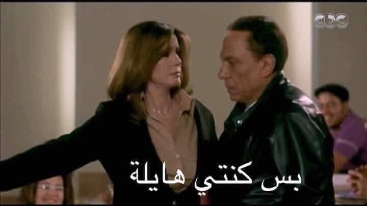 لما تبقي معايا ف الفان داي وارجع اشوفها ف الكليه😂😂
