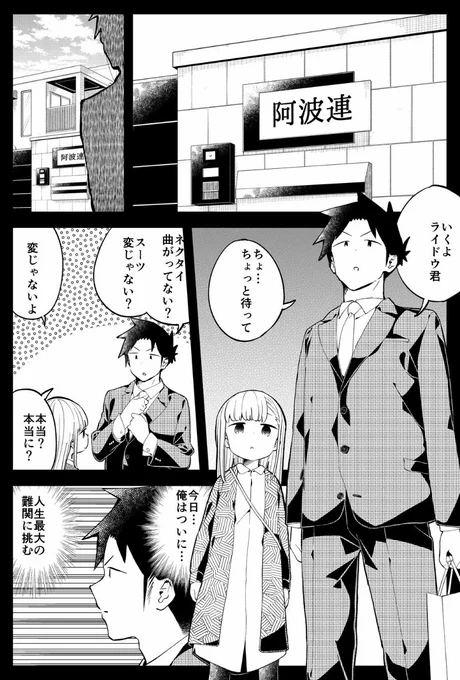 阿波連さんははかれない、最終話まであと4話です!よろしくお願いします。https://t.co/mDrWwapRlH 