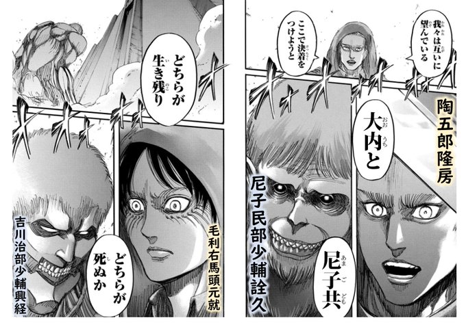 吉田郡山城の戦い、最終決戦前はだいたいこんな感じ しかかく 【戦国武将解説】 さんのマンガ ツイコミ(仮)