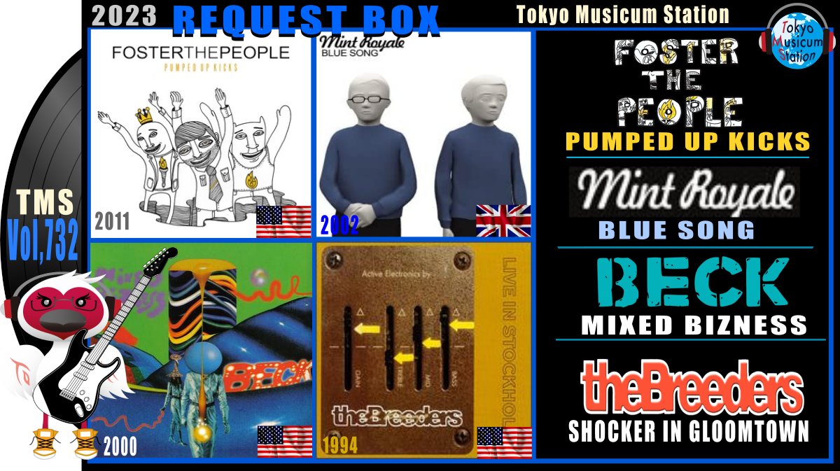 tokyomusicum's tweet photo. 732Requeこの春,気楽にいこうよ音楽で!
若者の心の叫びかも…
#FosterThePeople Pumped Up Kicks 
EdgarWright監督作MV, 俺ってgroovyだぜ! 
#MintRoyale Blue Song
Funkyに盛り上がる #Beck Mixed Bizness
個性生かしたarrangeでcover
#TheBreeders Shocker In Gloomtown 
▶https://t.co/CbhowuPOFG https://t.co/csVetD7iuu