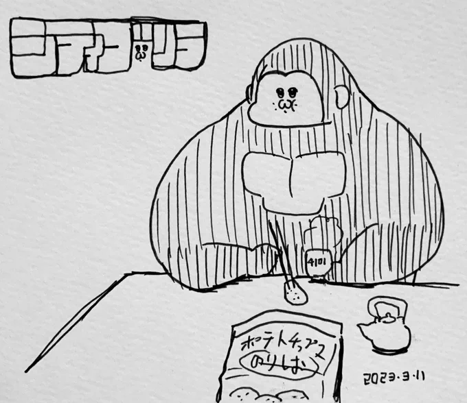 ポテトチップスをお箸で食べるシティゴリラ 