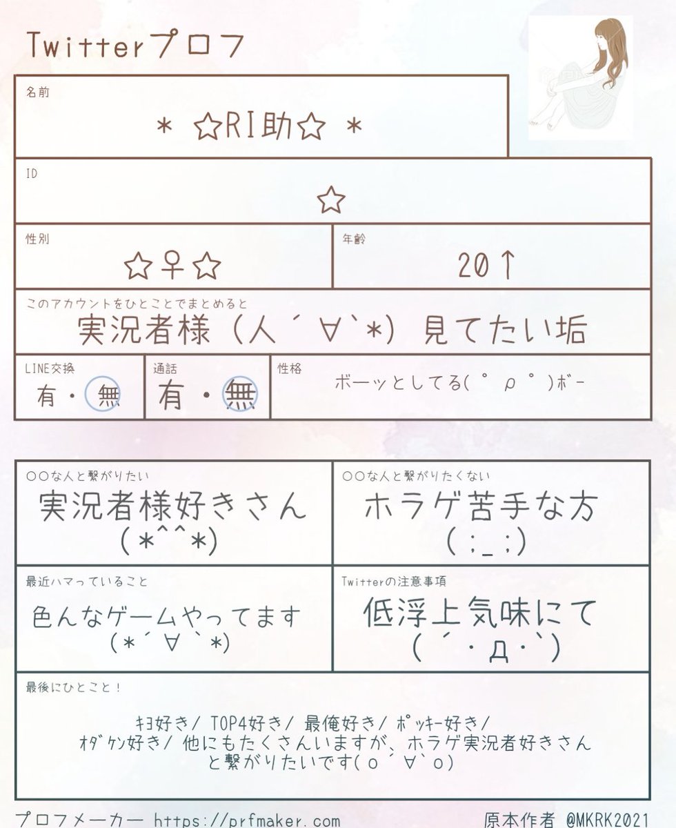 *⋆☆···Ⓡⓘ助···☆⋆* tweet media