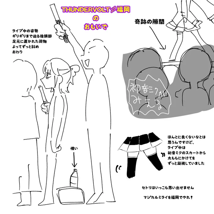 地獄の⚡️ライブレポ
中身無し 