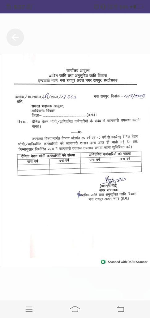 लगता है सरकार अब कुम्भकर्णीय नींद से जागी है,पत्र में तत्काल शब्द का उच्चारण से तो यही लग रहा है संविदा कर्मचारियों की जानकारी <a href="/INCChhattisgarh/">INC Chhattisgarh</a>
सरकार के 5 साल के कार्यकाल में मिल जाएगी

#क्या_हुवा_तेरा_वादा
#छत्तीसगढ़_में_संविदाकर्मियों_को_नियमितीकरण_का_इंतजार
<a href="/bhupeshbaghel/">Bhupesh Baghel</a>