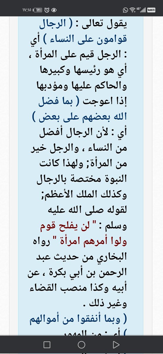 Fa45896609's tweet photo. @salmina206 @bsalsharari الرجال قوامون على النساء https://t.co/ZRsZ8nGwmw