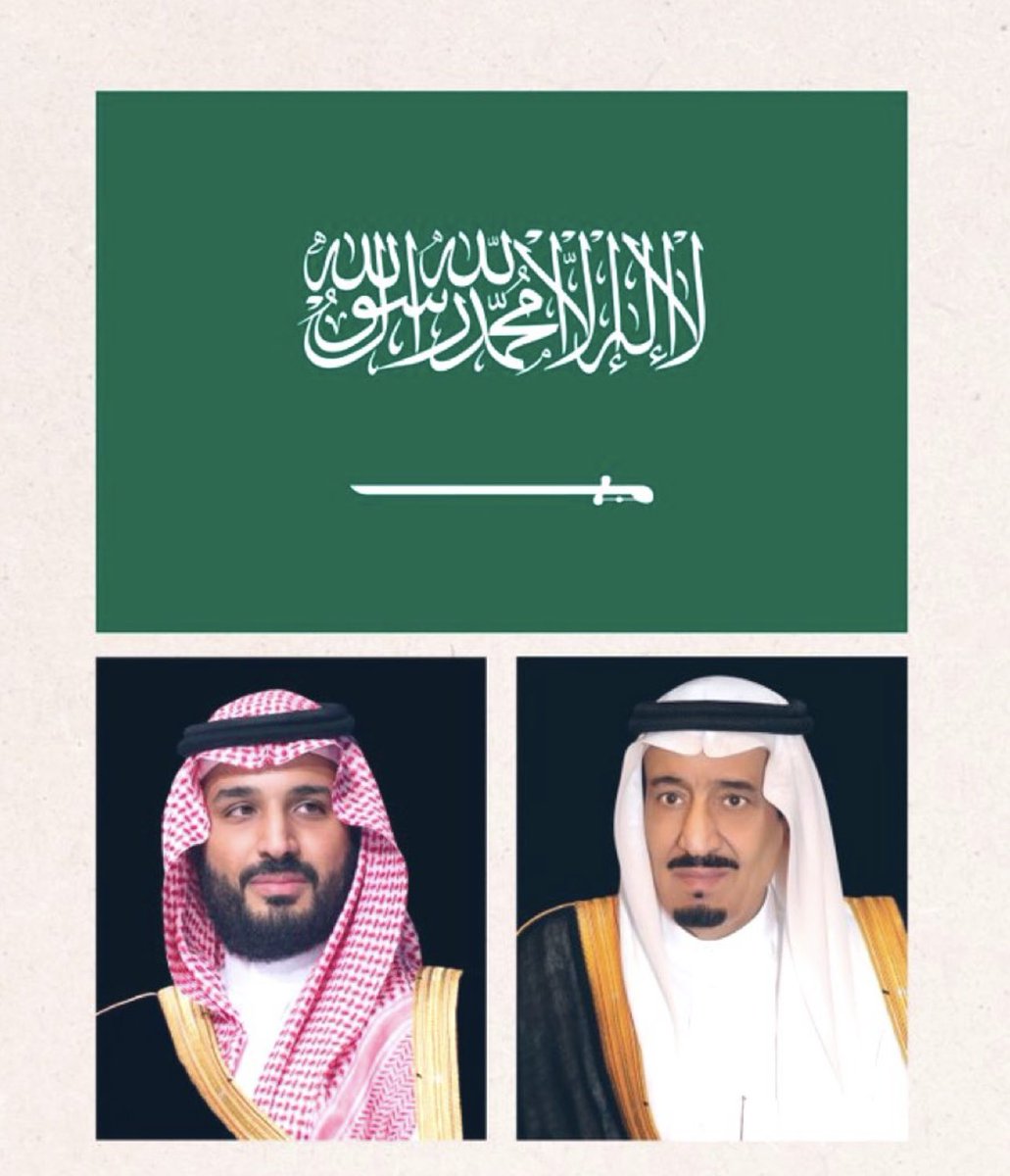 LamiaAlRwaysan's tweet photo. بمناسبة #يوم_العلم 🇸🇦؛ نرفع أسمى آيات التهنئة لمقام مولاي خادم الحرمين الشريفين، وسمو سيدي ولي العهد -حفظهما الله- داعيه الله العلي القدير أن يظل علمنا الوطني خفاقًا عالي الهامة، يرفرف حاملًا مضامين التوحيد والعدل والقوة والنماء والرخاء .. #يوم_العلم_السعودي https://t.co/5mmM5PsEk7