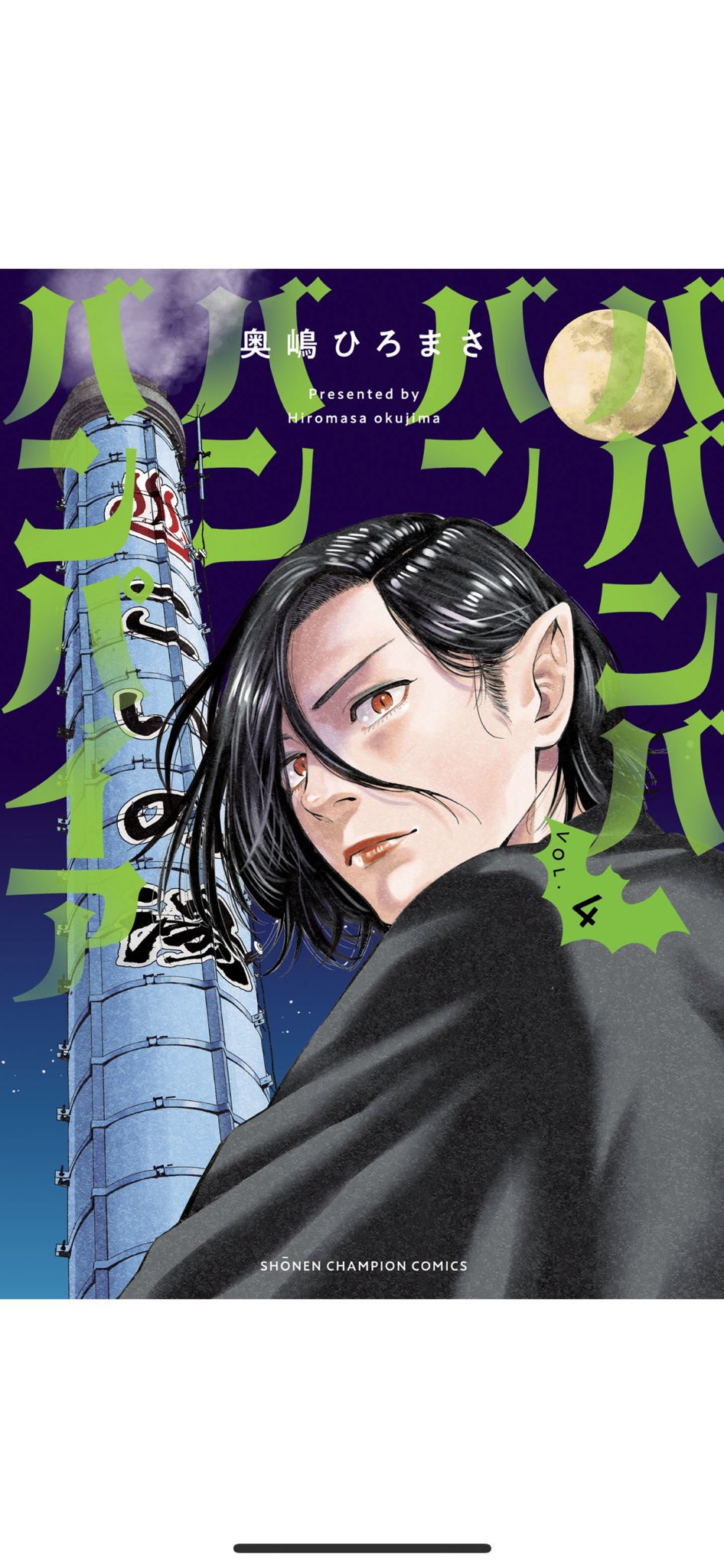 奥嶋ひろまさ on X: 