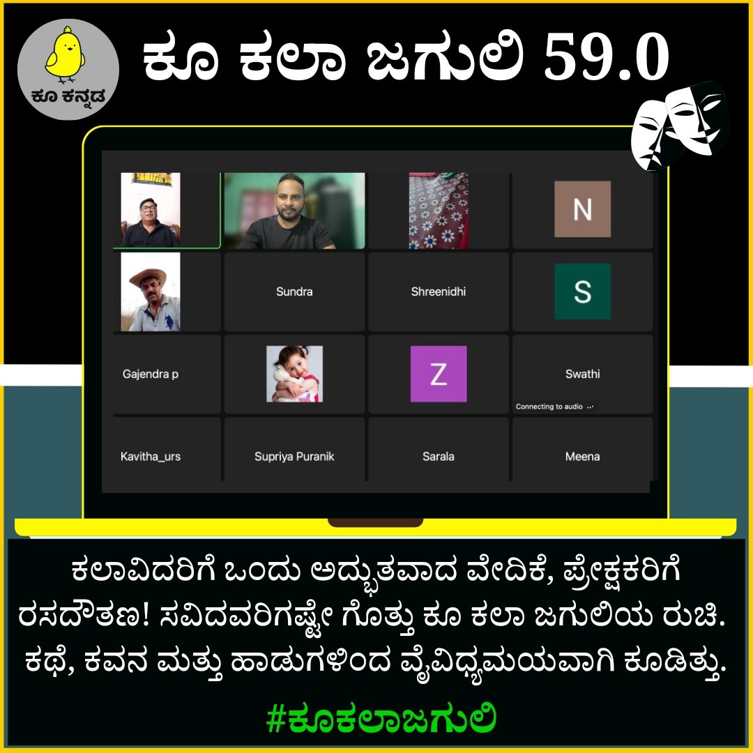 Sudarshan Harnalli (@sudarshan_h_s) on Twitter photo ಕೂ ಕಲಾ ಜಗುಲಿ 59.0
ಕಲಾವಿದರಿಗೆ ಒಂದು ಅದ್ಭುತವಾದ ವೇದಿಕೆ, ಪ್ರೇಕ್ಷಕರಿಗೆ ರಸದೌತಣ! ಸವಿದವರಿಗಷ್ಟೇ ಗೊತ್ತು ಕೂ ಕಲಾ ಜಗುಲಿಯ ರುಚಿ. ಕಥೆ, ಕವನ ಮತ್ತು ಹಾಡುಗಳಿಂದ ವೈವಿಧ್ಯಮಯವಾಗಿ ಕೂಡಿತ್ತು.
ಕಾರ್ಯಕ್ರಮದ ಮುದ್ರಿತ ಪ್ರಸಾರ ವೀಕ್ಷಿಸಲು ಯುಟ್ಯೂಬ್ ಲಿಂಕ್:
youtube.com/live/7ssvkWicu…
#ಕೂಕಲಾಜಗುಲಿ ಕೂ ಕಲಾ ಜಗುಲಿ 59.0
ಕಲಾವಿದರಿಗೆ ಒಂದು ಅದ್ಭುತವಾದ ವೇದಿಕೆ, ಪ್ರೇಕ್ಷಕರಿಗೆ ರಸದೌತಣ! ಸವಿದವರಿಗಷ್ಟೇ ಗೊತ್ತು ಕೂ ಕಲಾ ಜಗುಲಿಯ ರುಚಿ. ಕಥೆ, ಕವನ ಮತ್ತು ಹಾಡುಗಳಿಂದ ವೈವಿಧ್ಯಮಯವಾಗಿ ಕೂಡಿತ್ತು.
ಕಾರ್ಯಕ್ರಮದ ಮುದ್ರಿತ ಪ್ರಸಾರ ವೀಕ್ಷಿಸಲು ಯುಟ್ಯೂಬ್ ಲಿಂಕ್:
youtube.com/live/7ssvkWicu…
#ಕೂಕಲಾಜಗುಲಿ