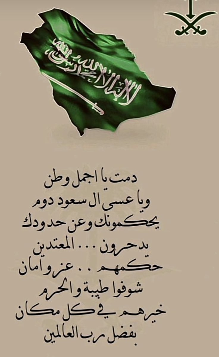 نوال الشهراني (@nwalalshhrany5) on Twitter photo 