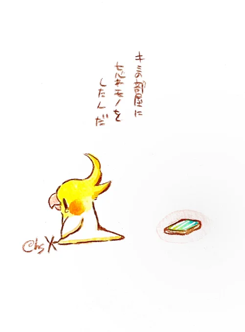 キミの部屋に忘れモノをしたんだ
#1日1回恋することり 