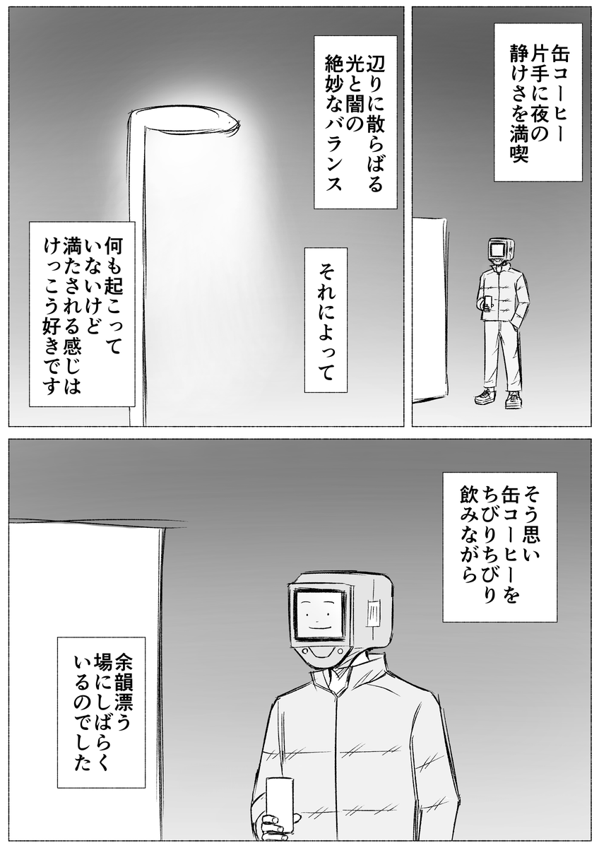 夜

#コルクラボマンガ専科　#振り返りマンガ https://t.co/rsDGlGqZAQ