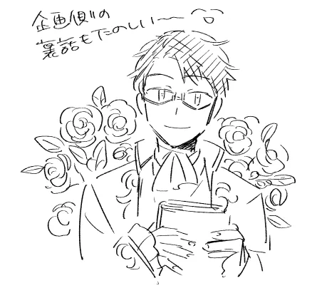 #遊修人狼アンソロスペ
タグありました 楽しい～ 