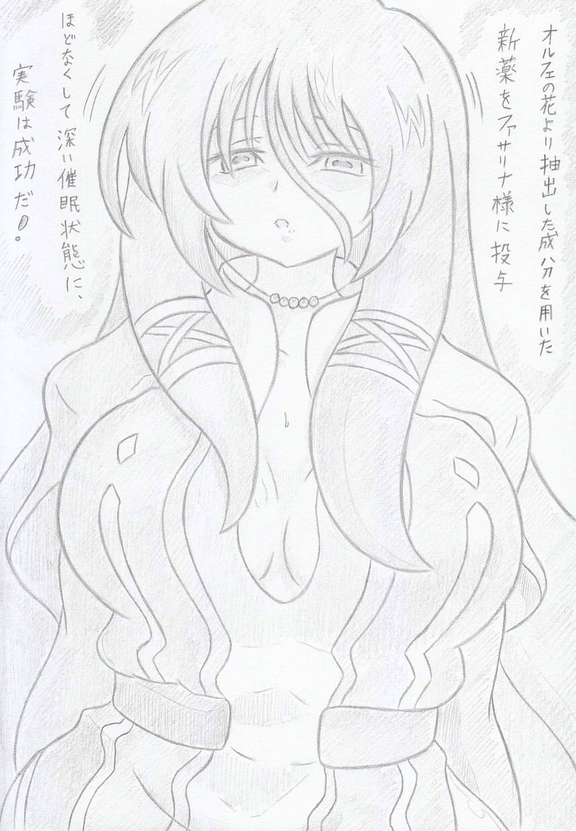 ガンソードよりファサリナ催眠 