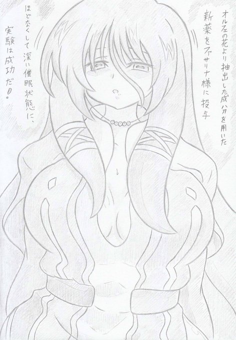 ガンソードよりファサリナ催眠 