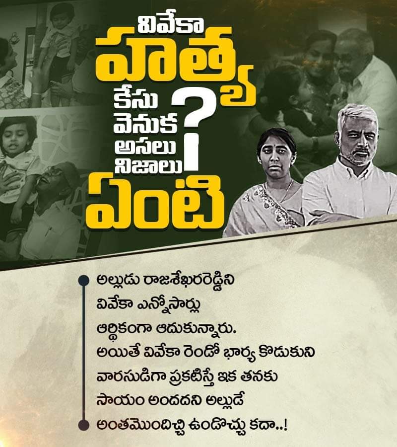 iamSrikanth1's tweet image. Mari intha daarunam ga mataladuthunnaru #YCPParty