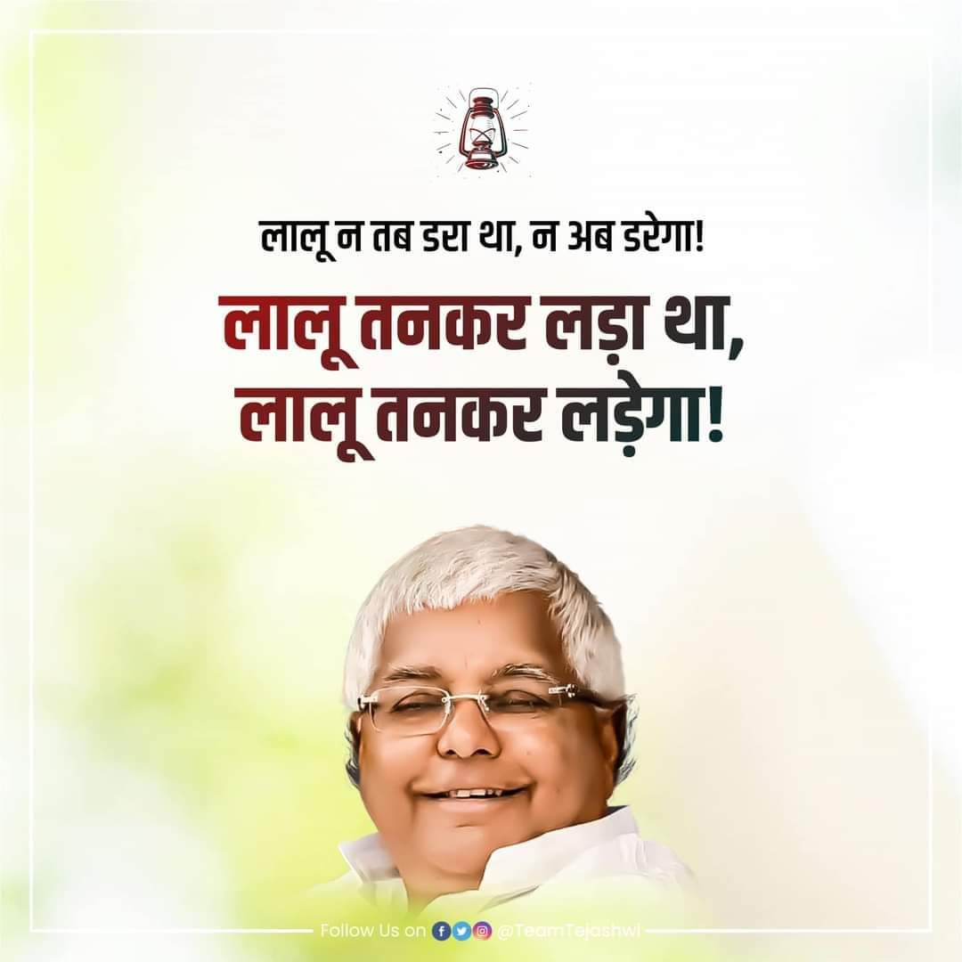 JITENDRA97YADAV's tweet photo. जय लालू प्रसाद य��दव #LaluPrasadYadav #TejashwiYadav @DrMukeshRaushan 
@TejashwiOffice 
@TejYadav14 @yadavtejashwi 
@RJD_BiharState https://t.co/d5Oj73TN6q